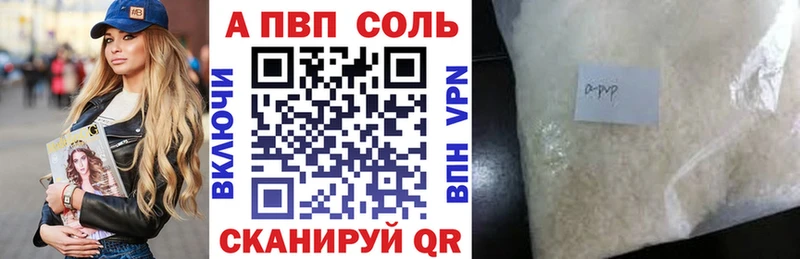 A-PVP мука  Салаир 