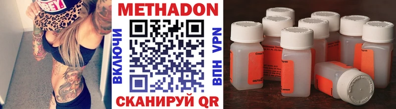 Метадон кристалл наркота Салаир
